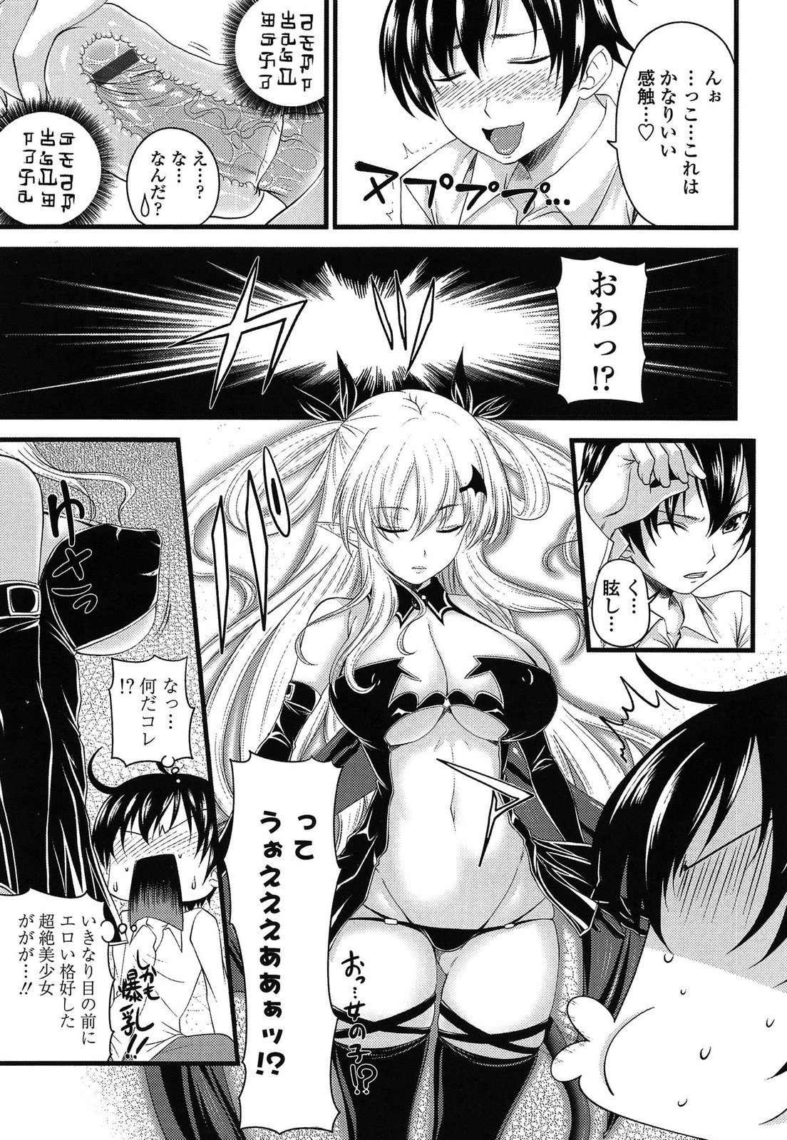 Devil Cherry Pie page 9 full
