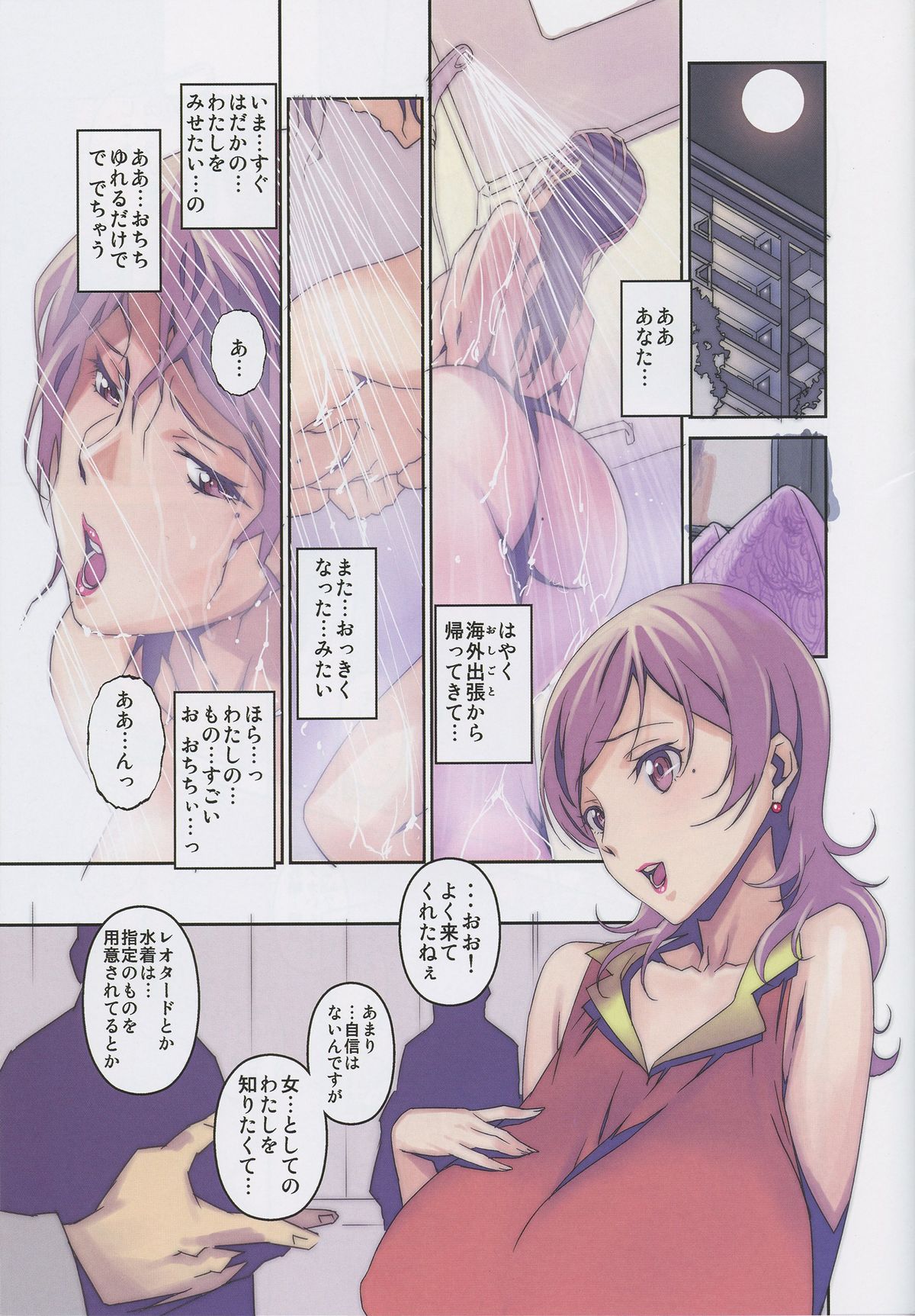 No Contest page 5 full