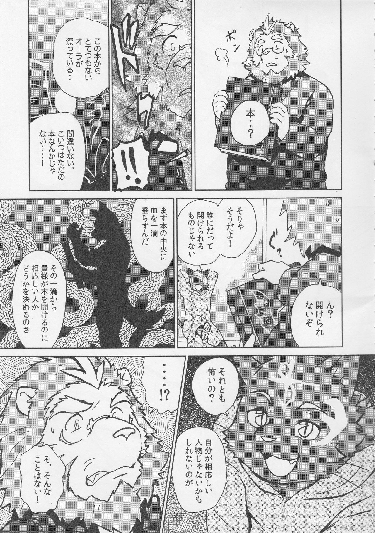 Shinpu is Best - Priest is Best page 8 full