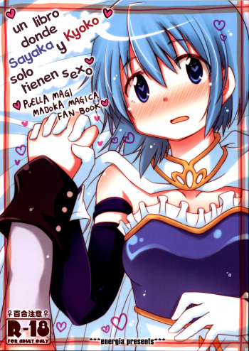 Sayaka-chan to Kyouko-chan ga Tada H suru Hon. | Un Libro en el Cual Sayaka-Chan y Kyouko-Chan Sólo Tienen Sexo cover