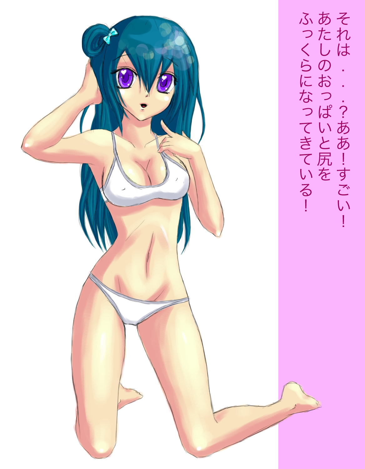 かわいい女の子がでぶの女の子に変身！ page 3 full