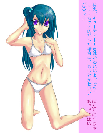 かわいい女の子がでぶの女の子に変身！ cover