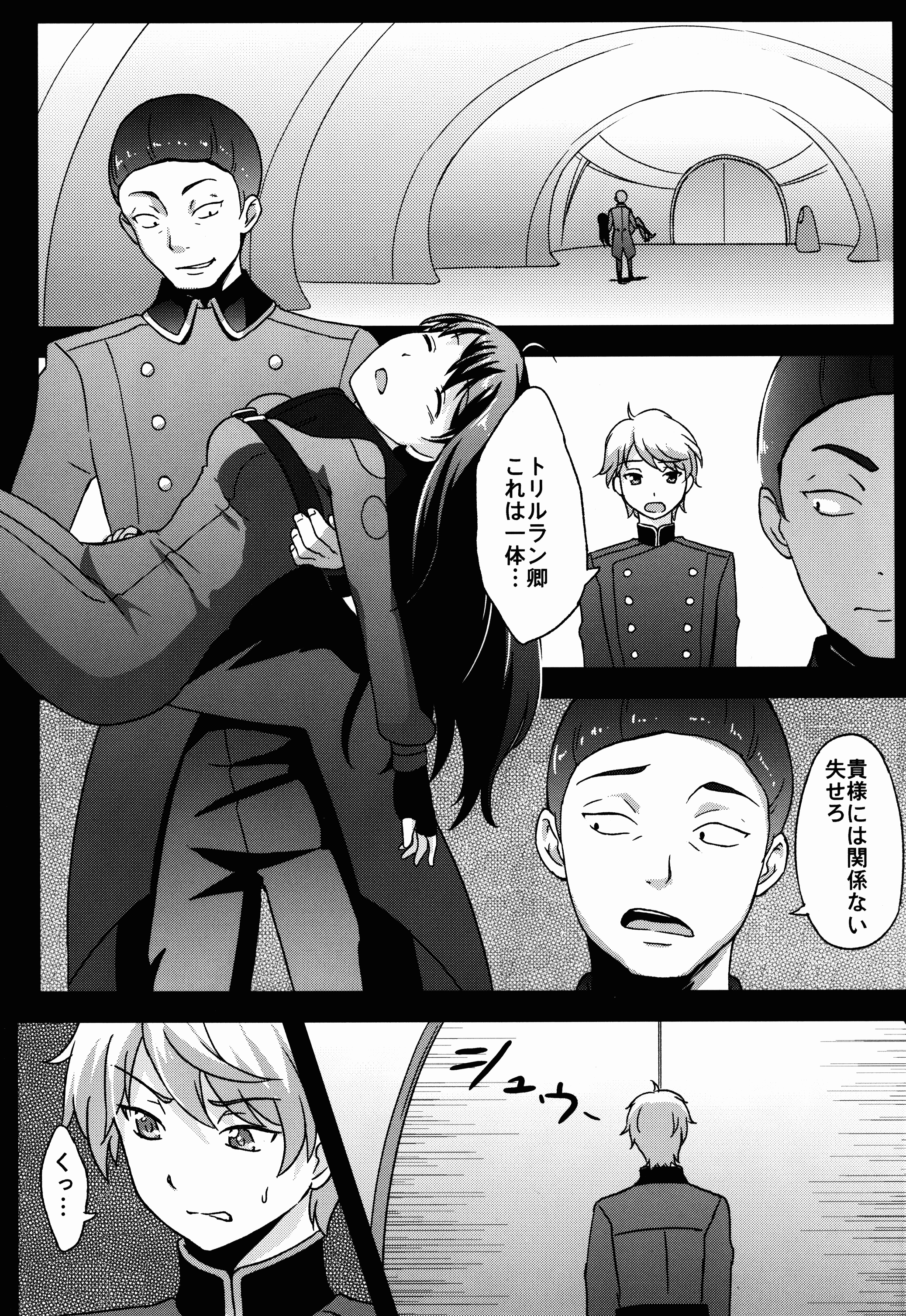 BAD END HEAVEN 3 page 7 full