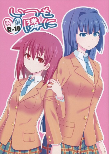 Itsumo tonari ni cover