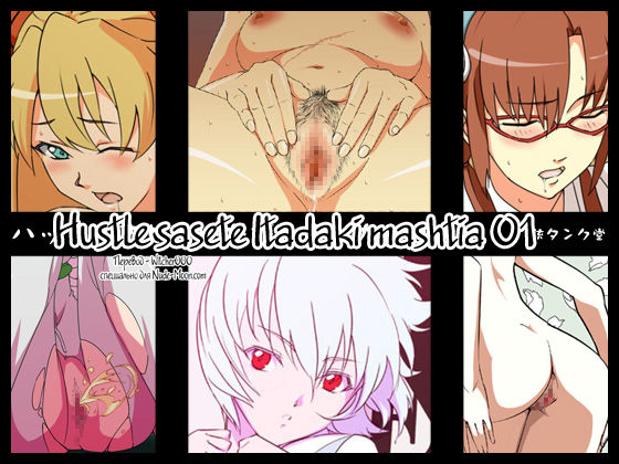 Hustle Sasete Itadaku Mashita. 01 page 1 full