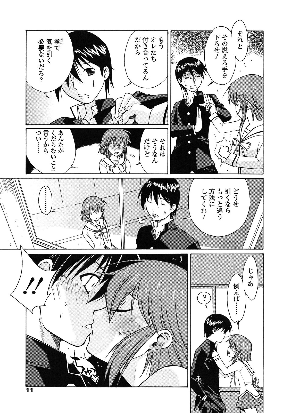 D.C.S.M ~Da Capo Sweet Memories 2 page 10 full