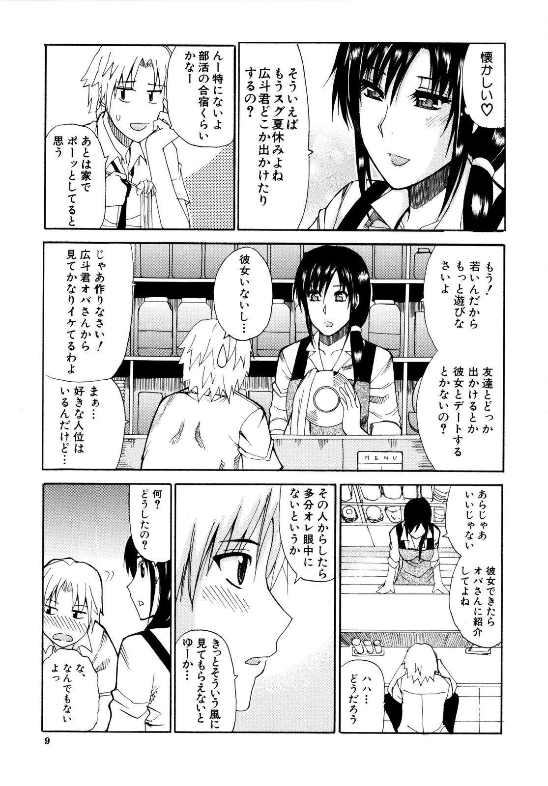 Venus Rhapsody page 8 full
