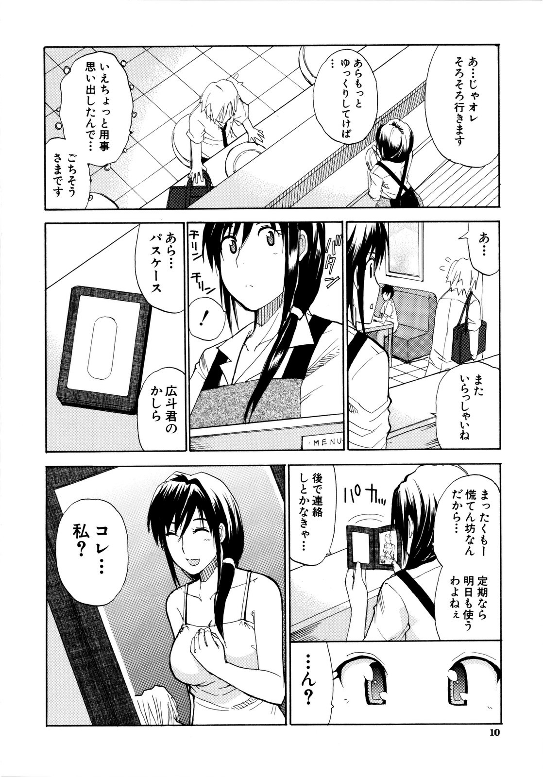 Venus Rhapsody page 9 full