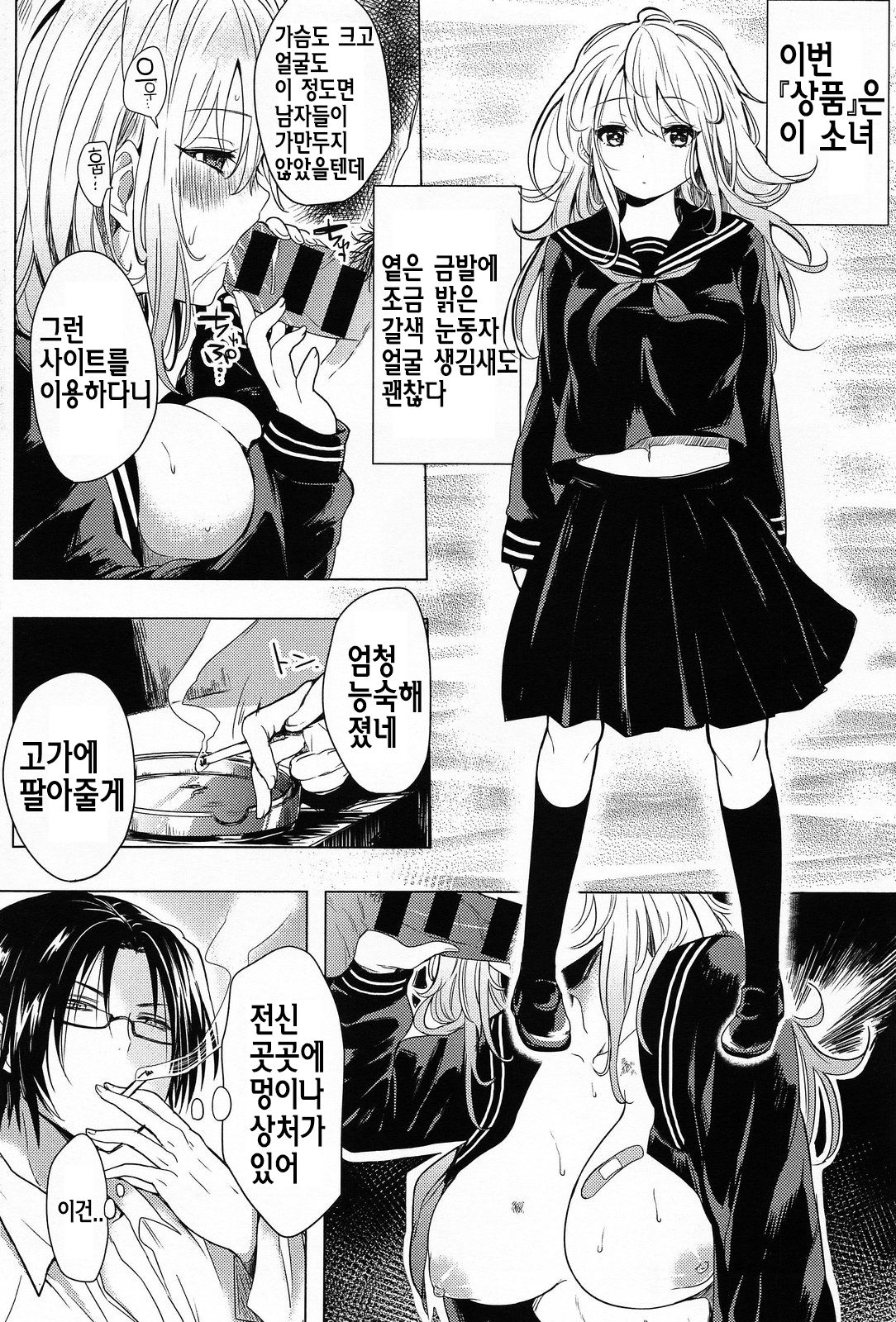 Misery page 3 full