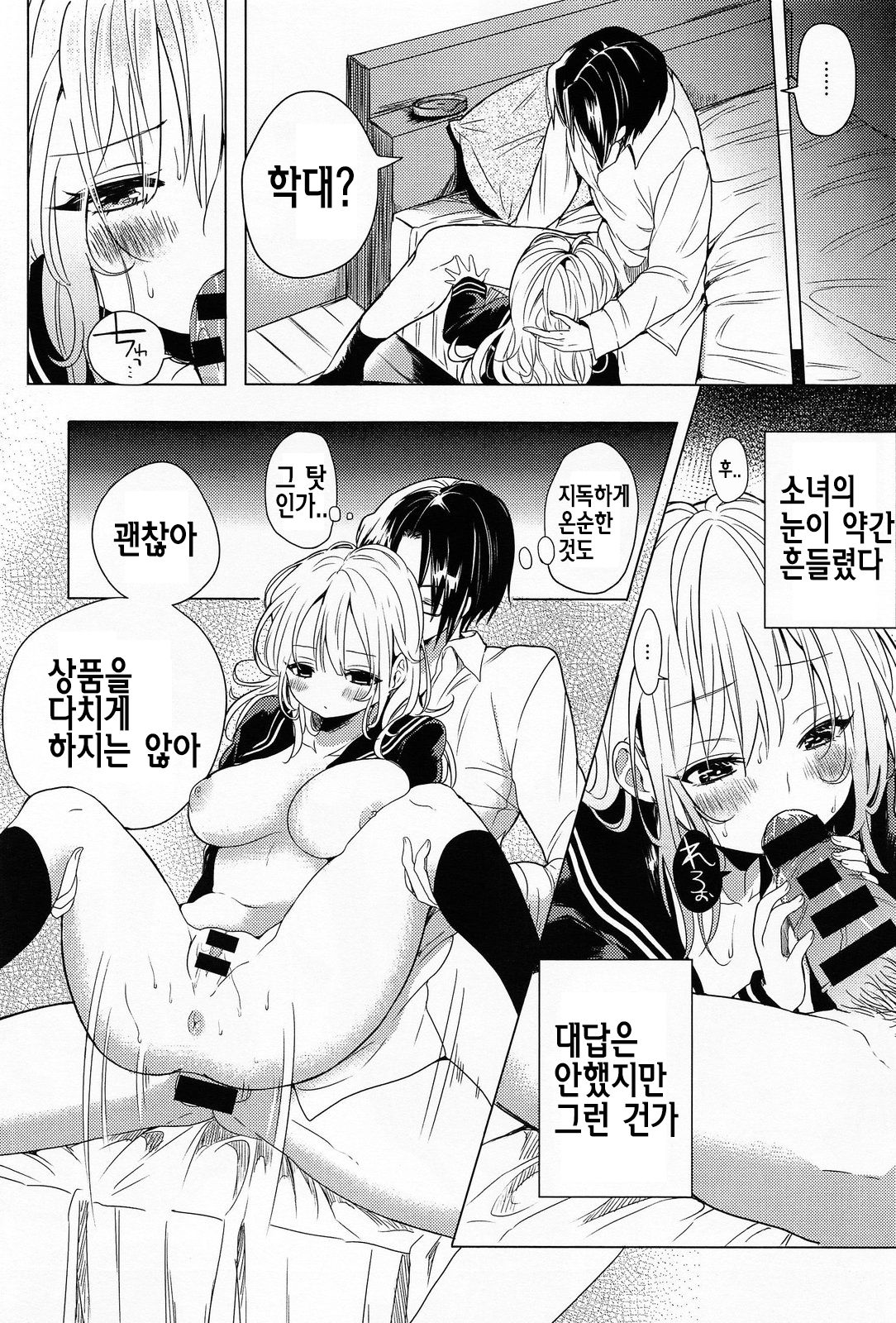 Misery page 4 full