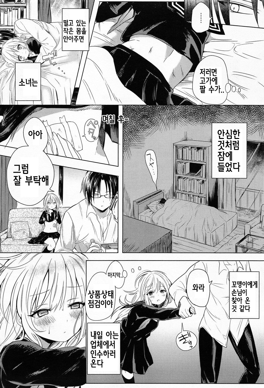 Misery page 7 full