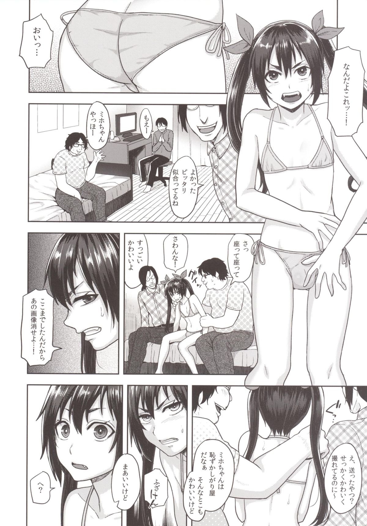 Nekama CirCra ♂chan 2 page 10 full