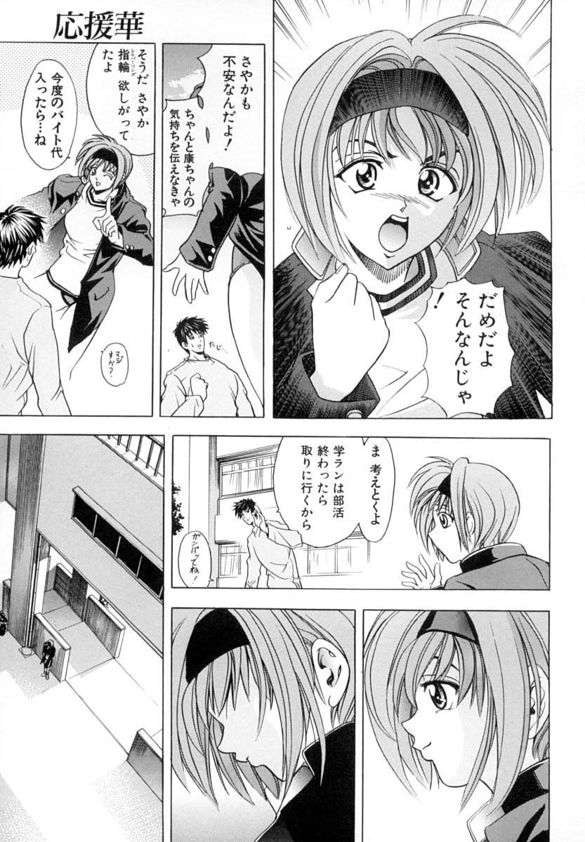 WANT page 10 full
