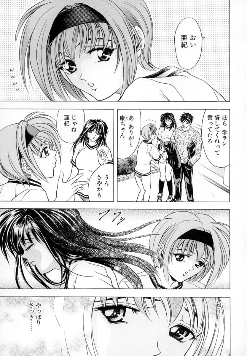 WANT page 8 full