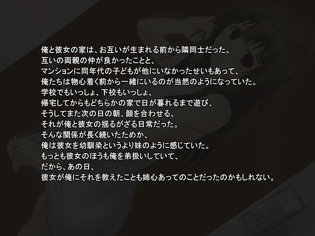 Tonari no Ie no Kanojo page 3 full