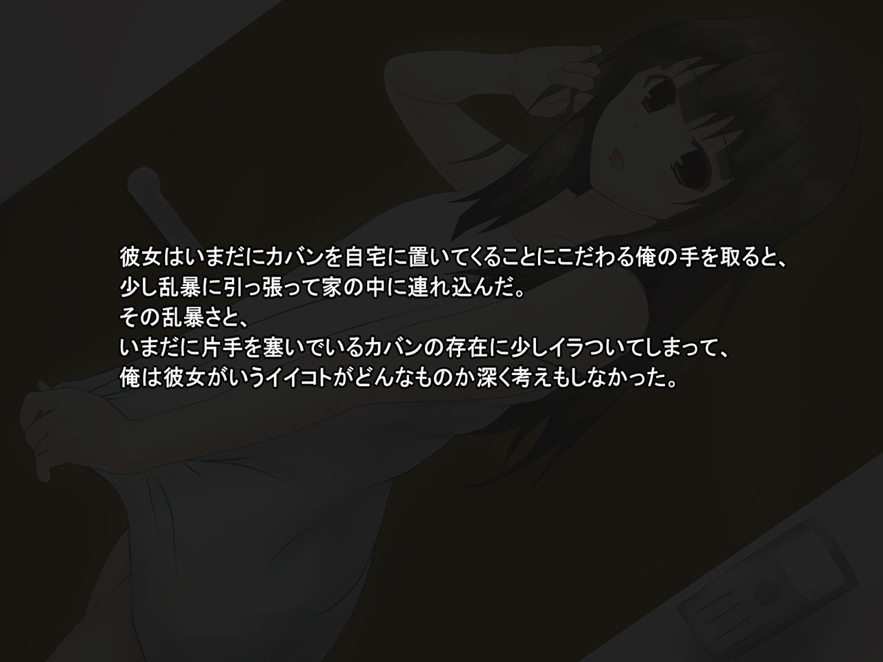 Tonari no Ie no Kanojo page 6 full
