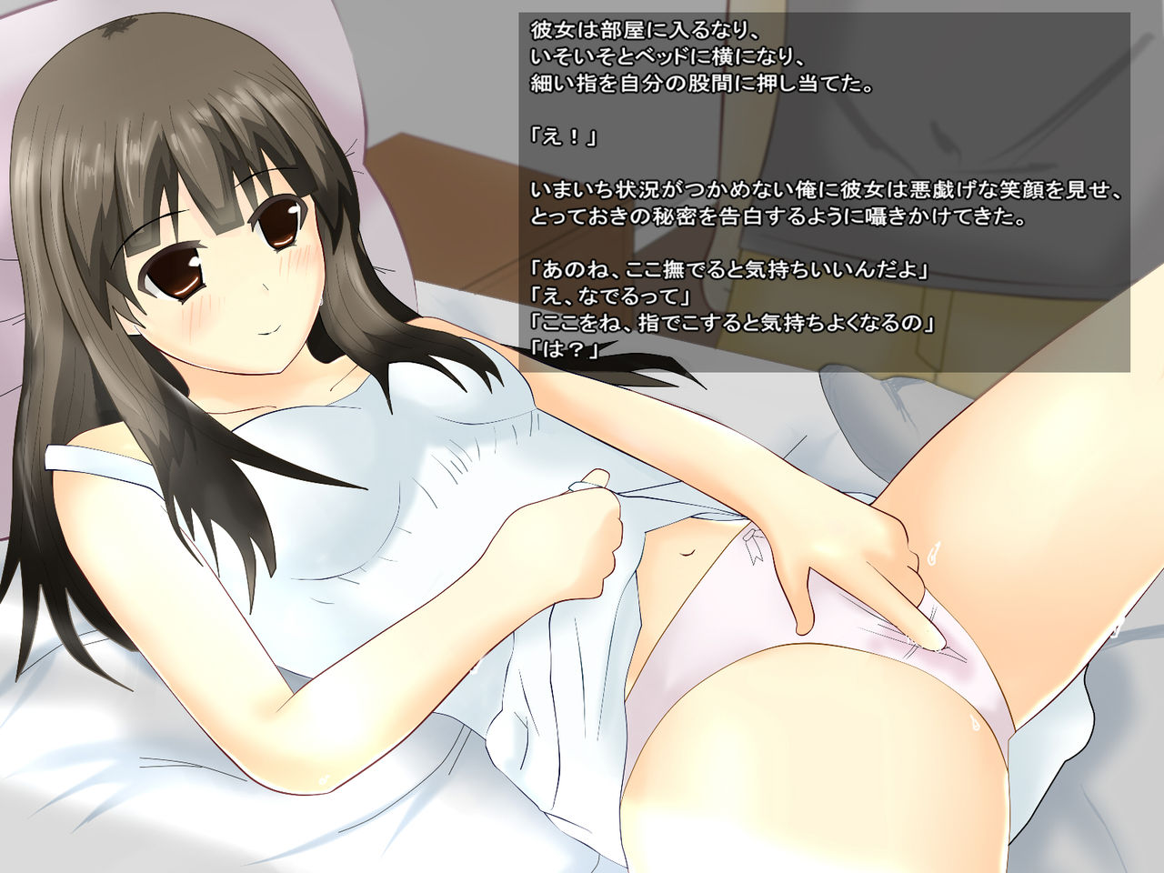 Tonari no Ie no Kanojo page 7 full