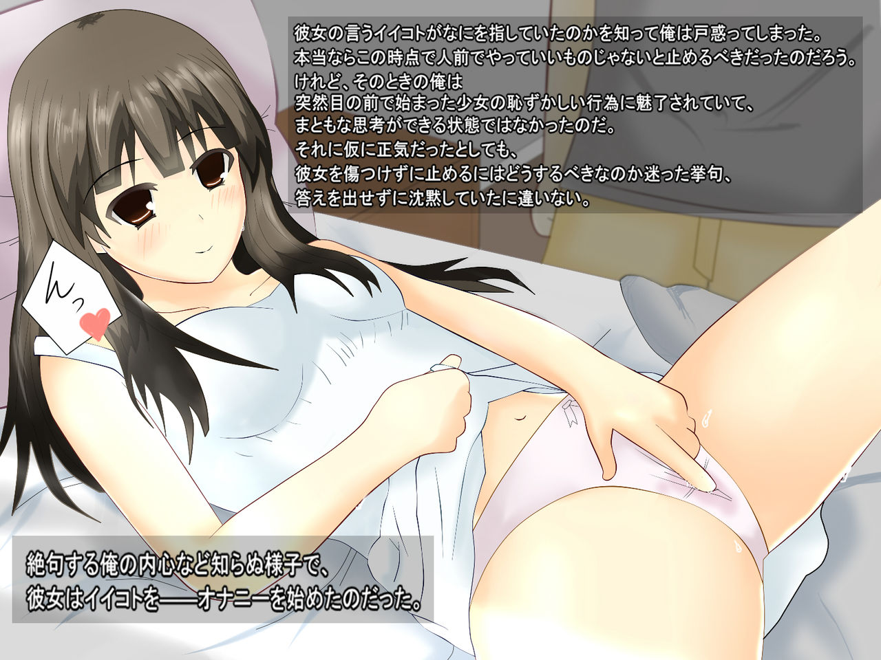 Tonari no Ie no Kanojo page 8 full