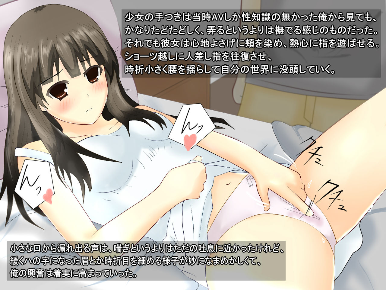 Tonari no Ie no Kanojo page 9 full