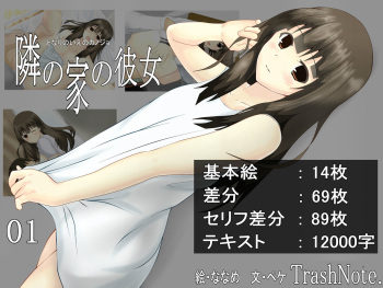 Tonari no Ie no Kanojo cover