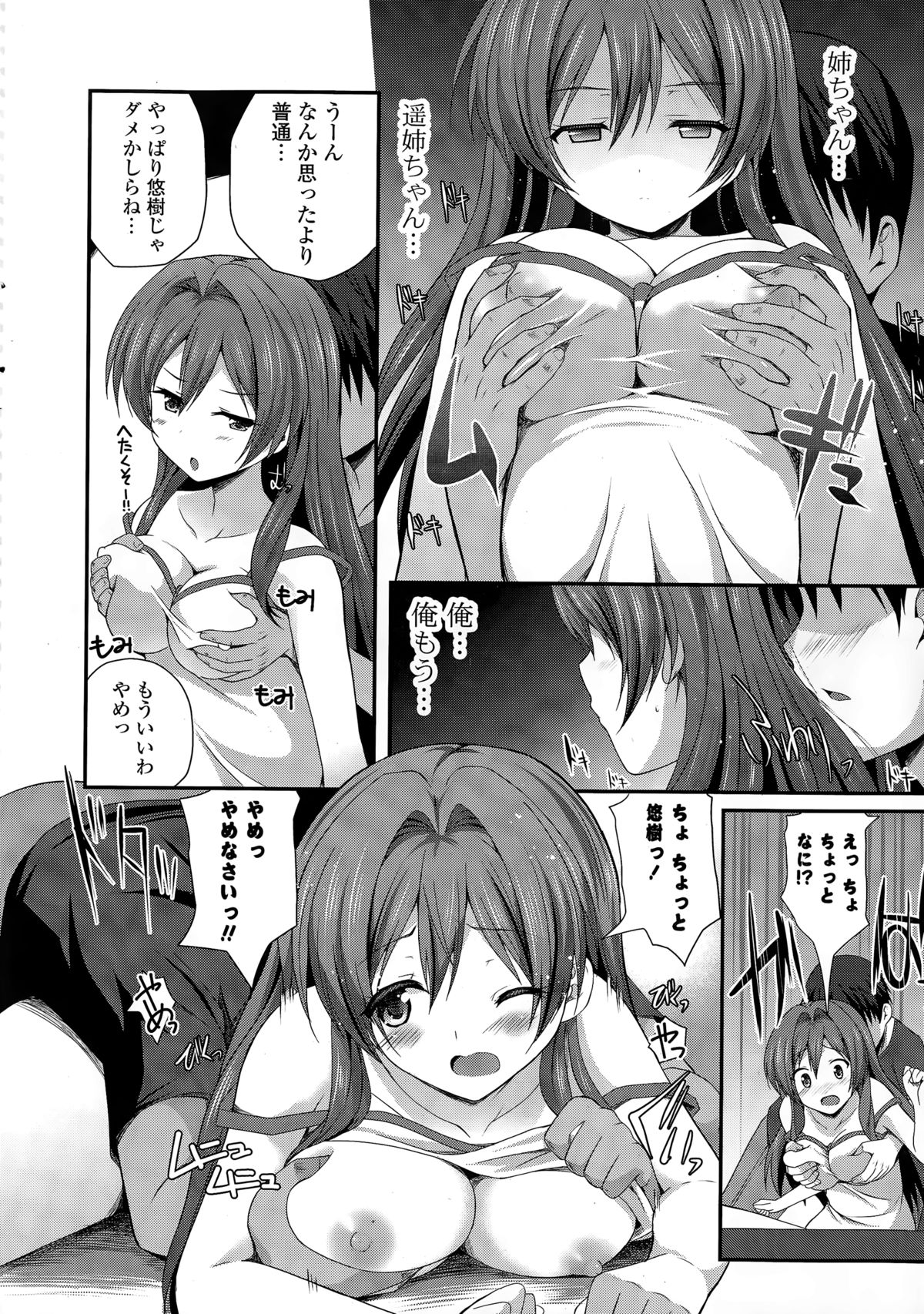 COMIC Potpourri Club 2015-03 page 10 full