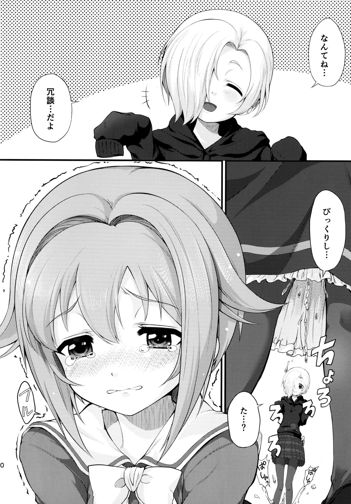 Sachiko Ume Horror SHOW page 10 full