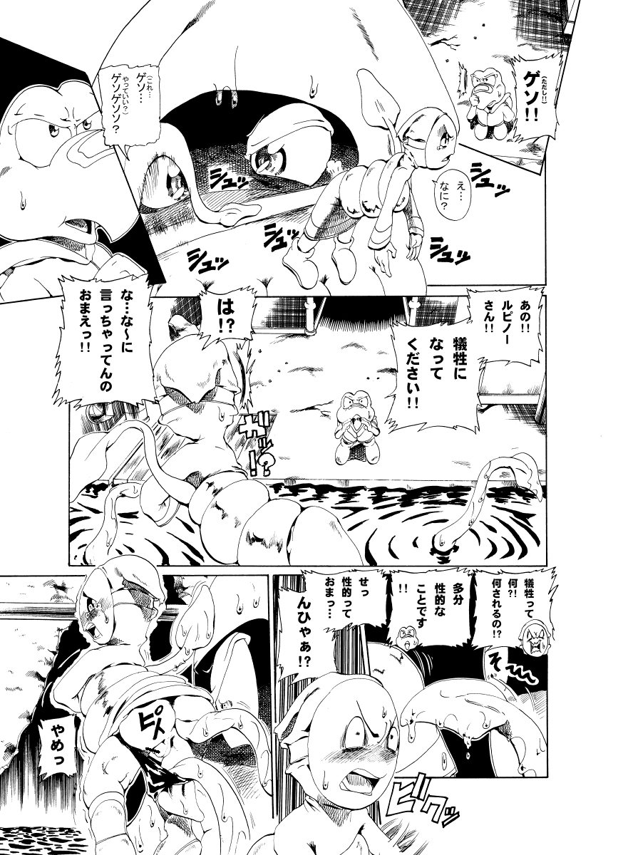 Thin book of Nokotarou page 10 full