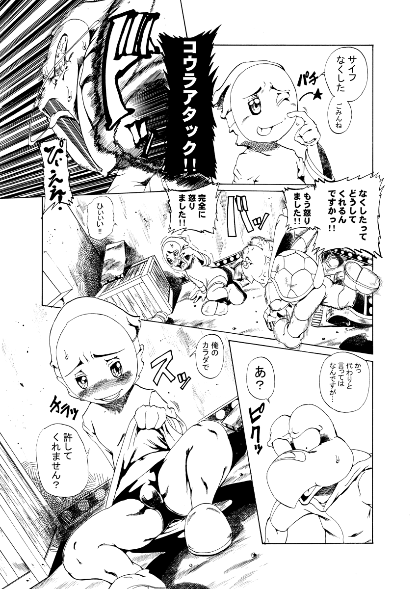 Thin book of Nokotarou page 4 full