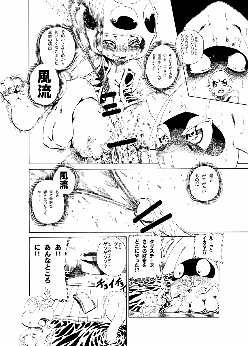 Thin book of Nokotarou page 9 full