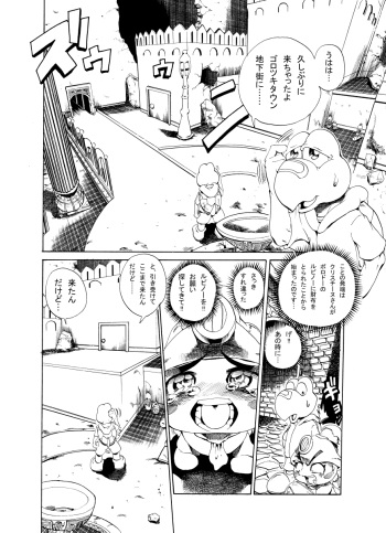 Thin book of Nokotarou cover