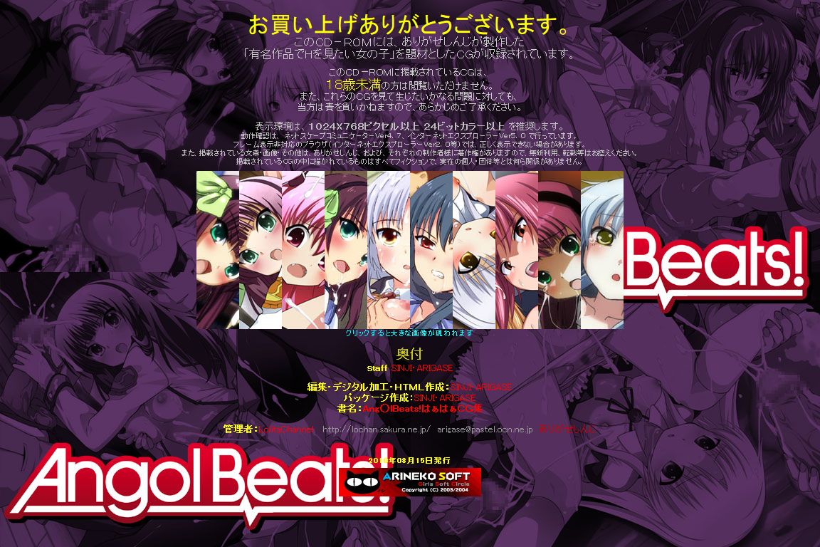 Yuumei Chara Kannou Shousetsu CG Shuu No. 159!! Ang○l Beats! HaaHaa CG Shuu page 2 full