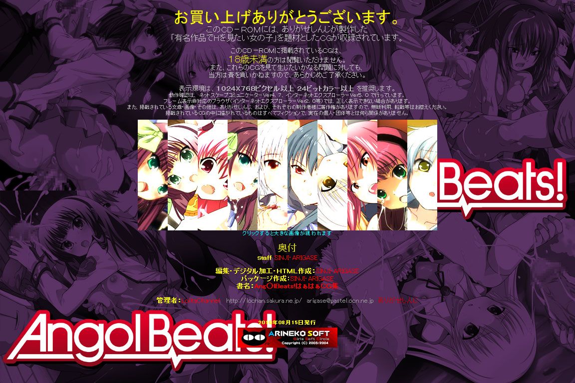 Yuumei Chara Kannou Shousetsu CG Shuu No. 159!! Ang○l Beats! HaaHaa CG Shuu page 3 full
