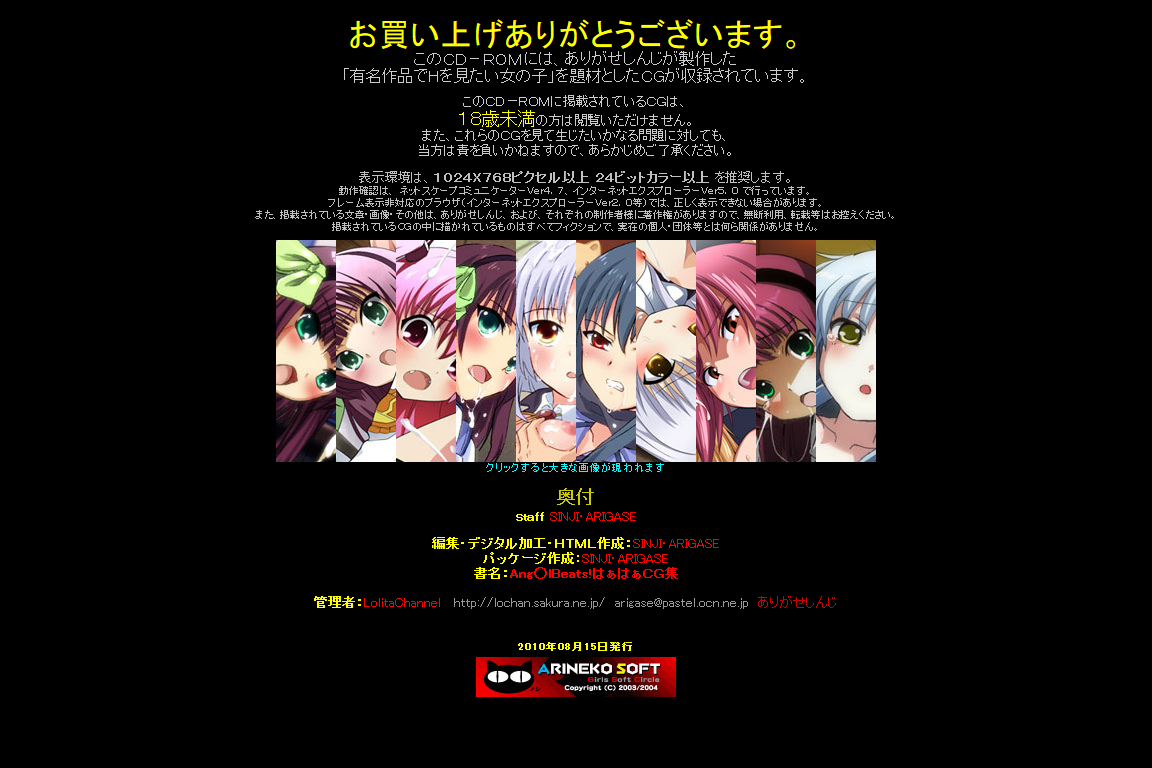 Yuumei Chara Kannou Shousetsu CG Shuu No. 159!! Ang○l Beats! HaaHaa CG Shuu page 4 full