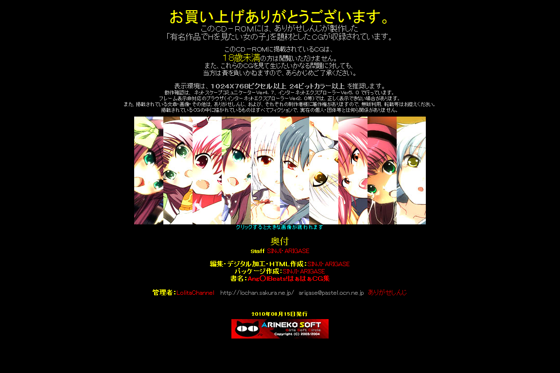 Yuumei Chara Kannou Shousetsu CG Shuu No. 159!! Ang○l Beats! HaaHaa CG Shuu page 5 full