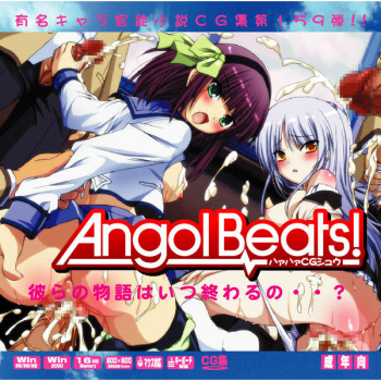 Yuumei Chara Kannou Shousetsu CG Shuu No. 159!! Ang○l Beats! HaaHaa CG Shuu cover