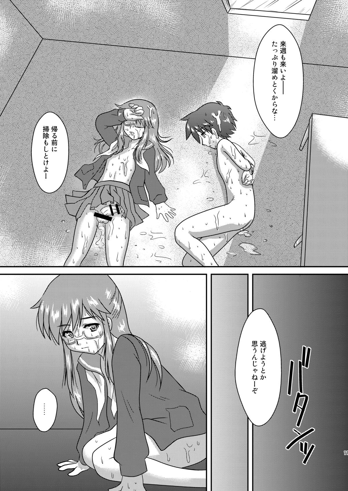 Boku wa Migawari Manager 02 page 10 full