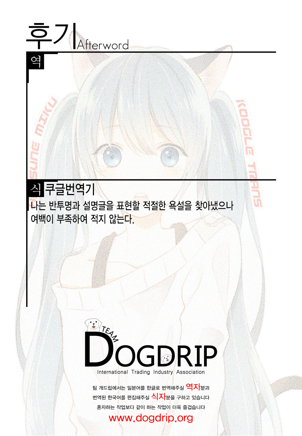 Shinyuu no Kanojo ni naru Nante page 7 full
