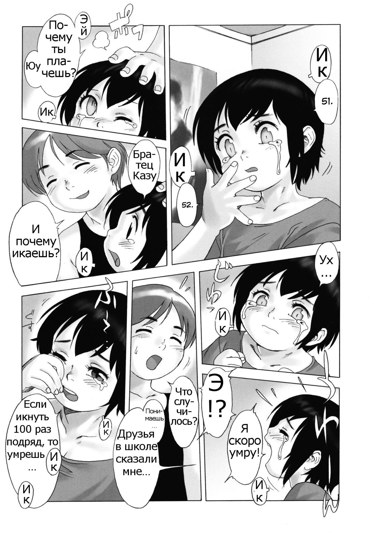 Shakkuri no Naoshikata page 1 full