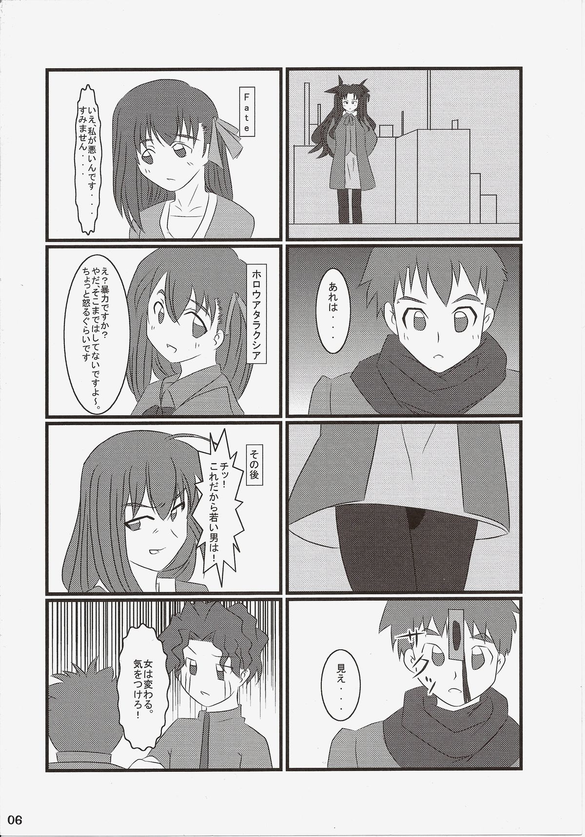 Carni☆Phan tic Factory 7 page 5 full