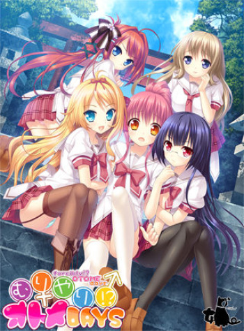 Forcibly!? Otome Days / Muriyari!? Otome Days cover