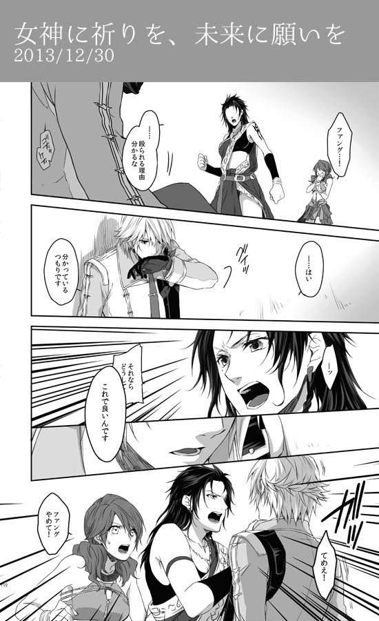 World13-Another Ending2- page 6 full