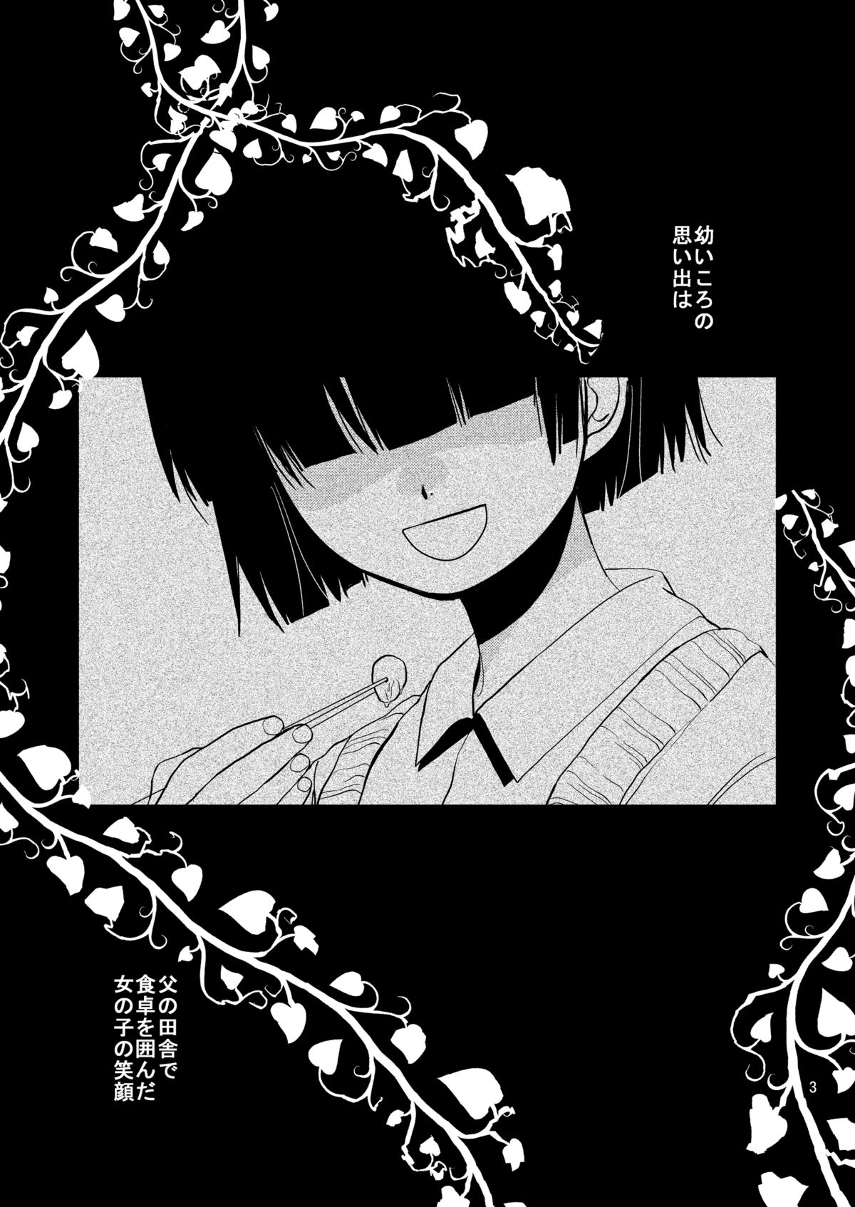 Sayoko no Shokutaku ~Saikai shita Osananajimi ga Sofu no XX ni natte ita~ page 2 full