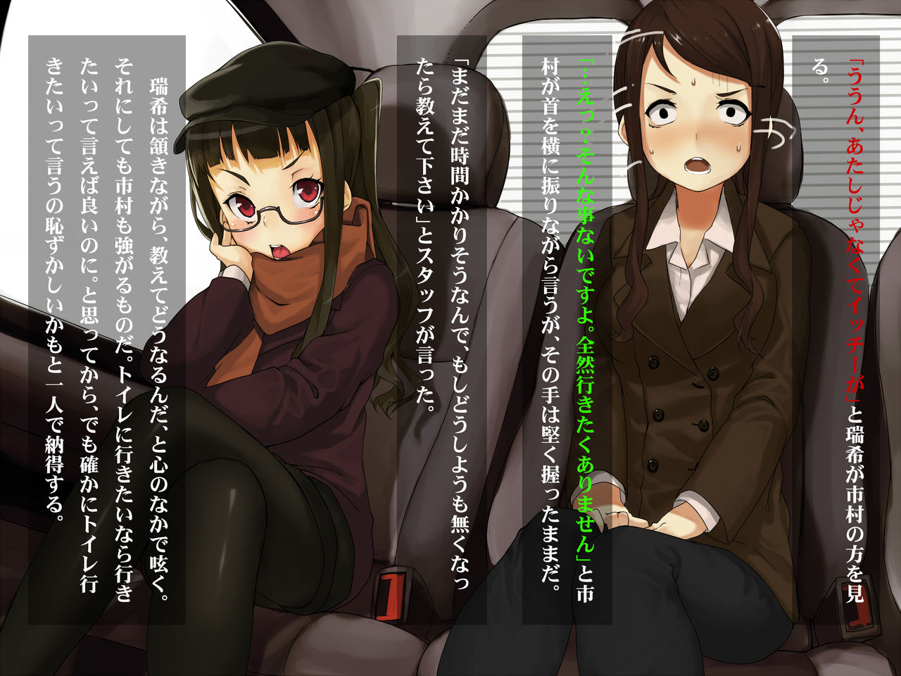 Chijoku no Noguso Idol page 10 full
