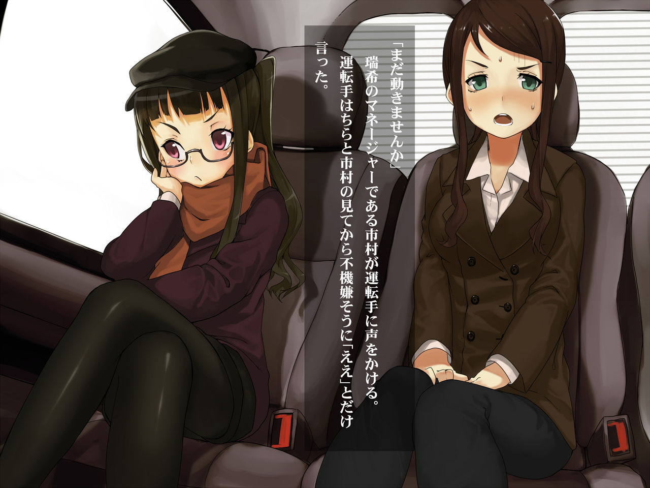 Chijoku no Noguso Idol page 5 full
