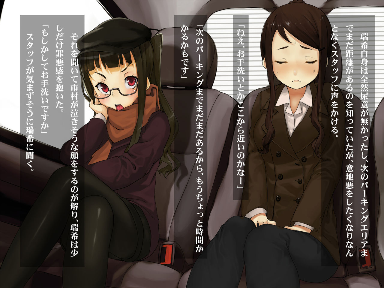 Chijoku no Noguso Idol page 9 full