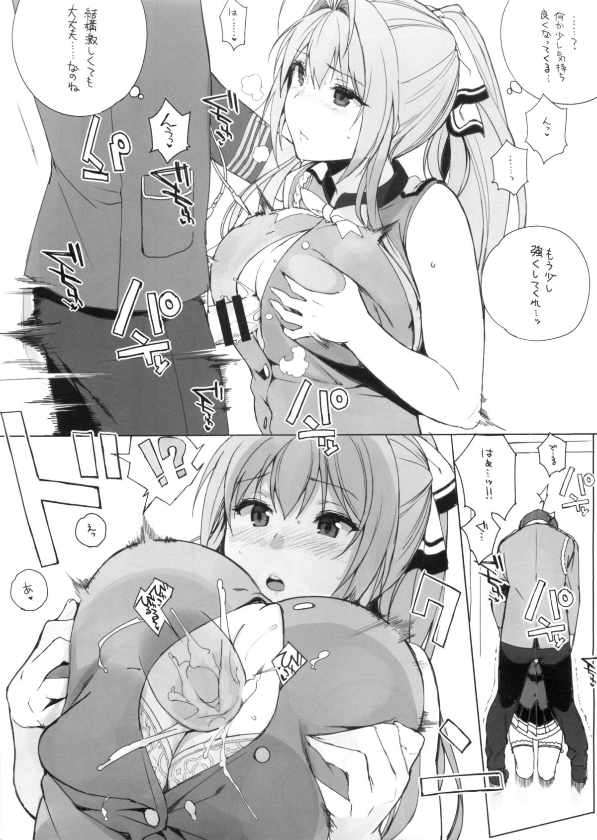 TTH 12.5 page 3 full