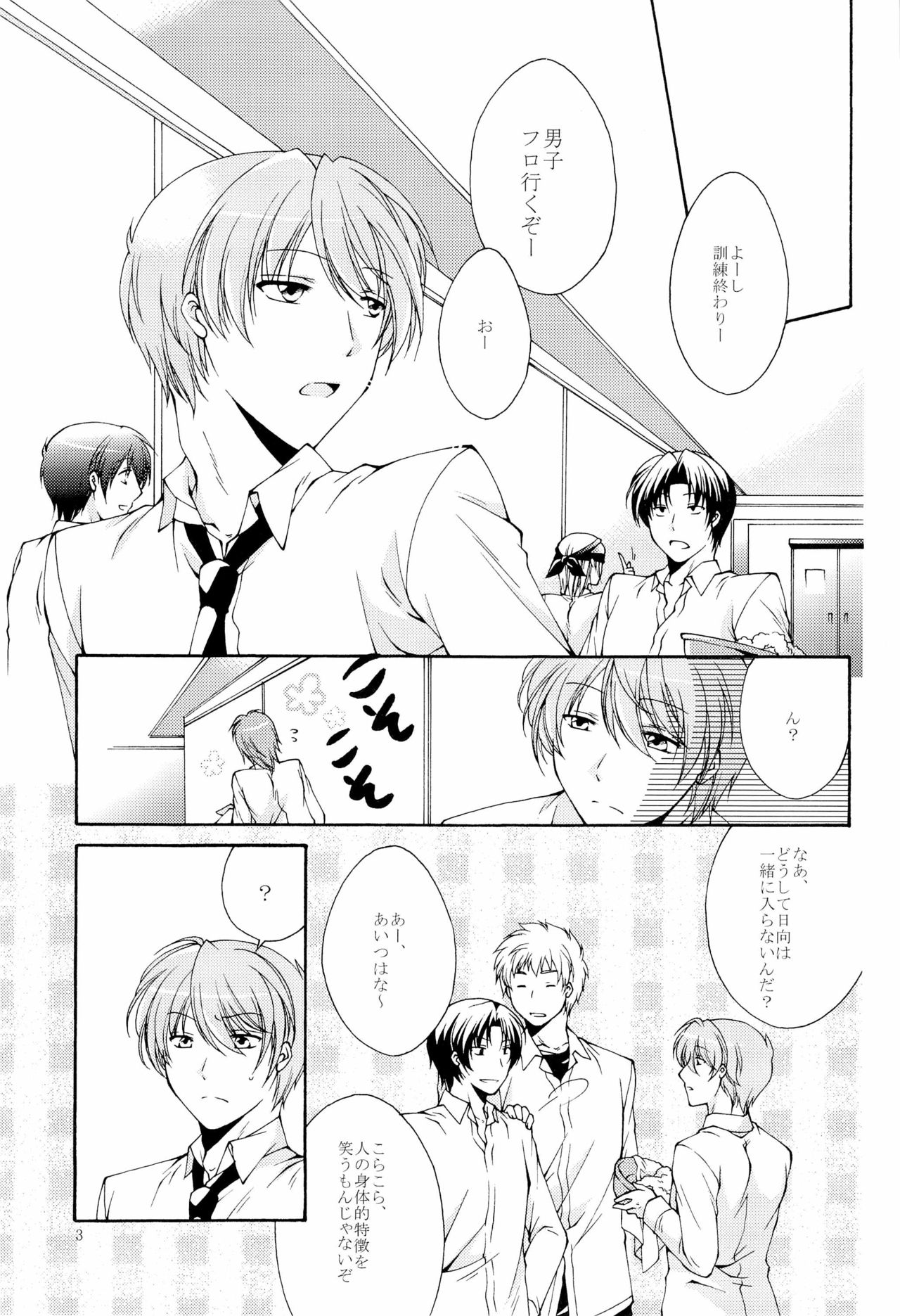 Hinatan no Kanbotsu Chikubi page 3 full