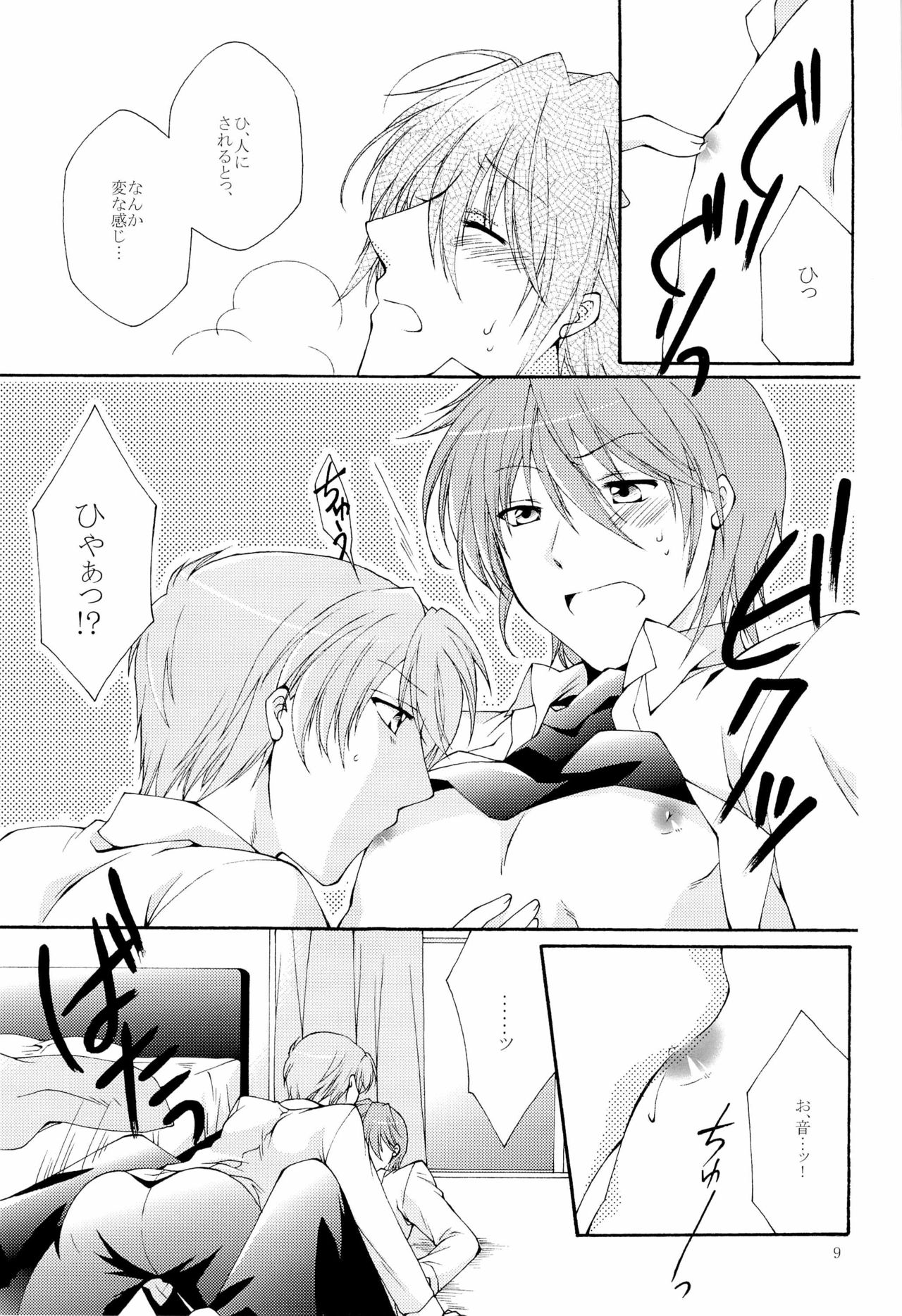 Hinatan no Kanbotsu Chikubi page 9 full