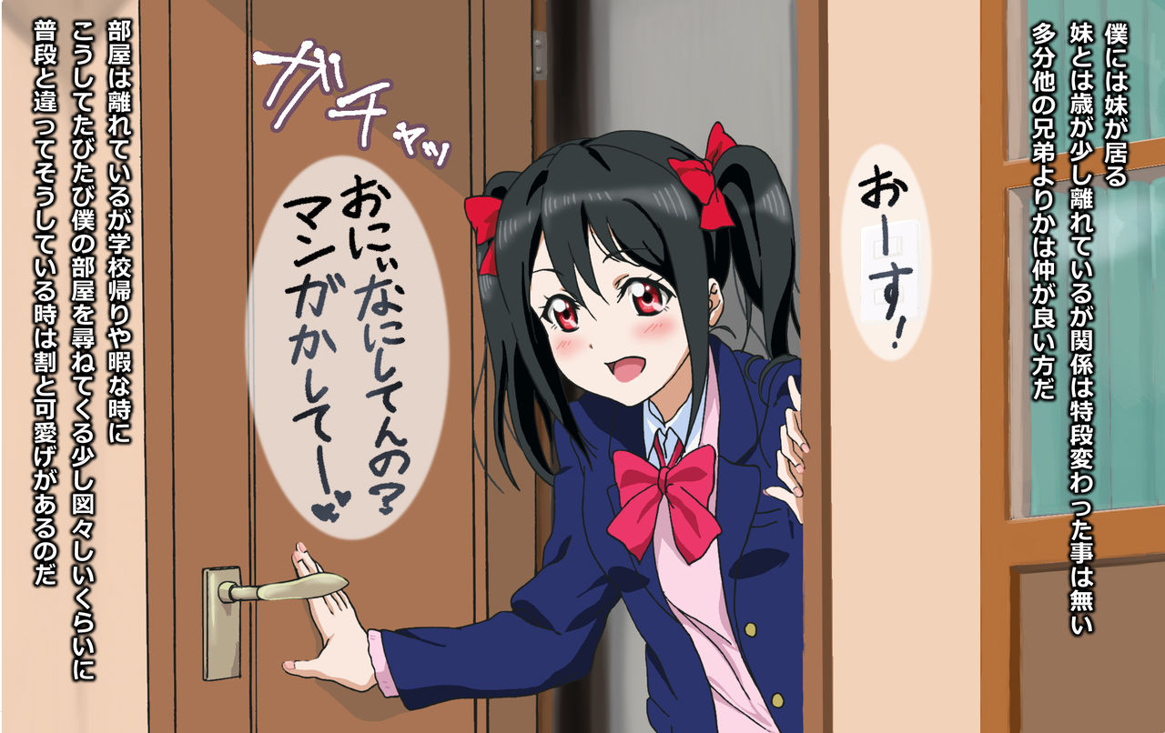 Oniichan to Ecchi Shichatta page 2 full