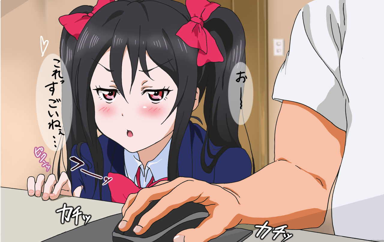 Oniichan to Ecchi Shichatta page 6 full